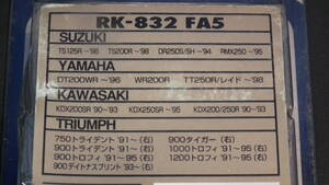 RKブレーキパッド(RK-832 FA5)適合車種は画像と品番で確認をお願いします。