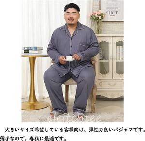 3XL 敏感肌の方も安心 大きいサイズ メンズ パジャマ ルームウェア ゆったり 綿 長袖 吸汗 通気 肌に優しい 薄手 部屋着 グレーブルー