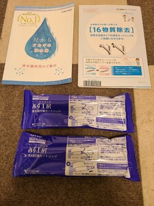 タカギ takagi 浄水器交換カートリッジ 標準タイプ(レターパック送料無料)