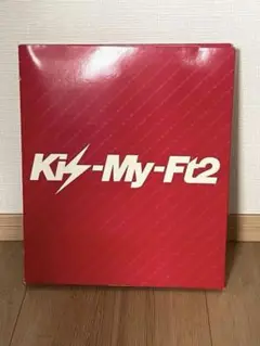 全形態Kis-My-Ft2 CD・DVDセット　キスウマイ・YOSHIO