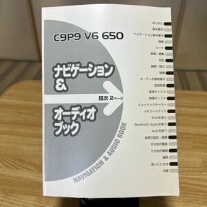 Pioneer 取り扱い説明書、C9P9 V6 650.メモリーナビ 説明書 ナビゲーション&オーディオブック、管理417