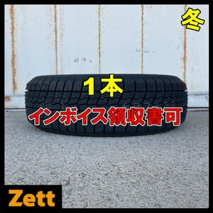 送料無料 新品 1本 (NF0006.8.1) 215/45R17 87Q YOKOHAMA IG70 2021年製造 屋内保管 215/45/17 冬タイヤ