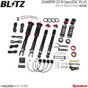 BLITZ ブリッツ 車高調キット DAMPER ZZ-R SpecDSC Plus IS F USE20 2007/12～ 98785