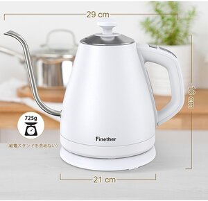 新品☆Finether 電気ケトル 温度調節 ケトル コーヒー ドリップ ポット 電気ポット 保温 急速沸かし 低騒音 1L ホワイト 細口 北欧