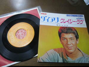 T自~EPレコード ポール・アンカ ダイアナ クレイジー・ラブ Paul Anka Diana crazy love　 送料無料