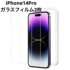 iPhone14Pro保護フィルム 強化ガラス 液晶画面保護 ガイド枠 2枚