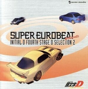 ＳＵＰＥＲ　ＥＵＲＯＢＥＡＴ　ｐｒｅｓｅｎｔｓ　頭文字［イニシャル］Ｄ　Ｆｏｕｒｔｈ　Ｓｔａｇｅ　Ｄ　ＳＥＬＥＣＴＩＯＮ　２／（頭