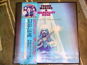 FRANK MARINO & MAHOGANY RUSH[幻影伝説]LP 