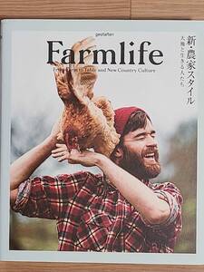 §Farmlife　新・農家スタイル　大地と生きる人たち§