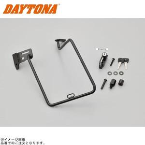 DAYTONA デイトナ 27510 サドルバッグサポート 左側用 Dax125(’23)