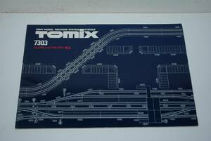 TOMIX トミックス　7303　レイアウトプラン集2　中古古本