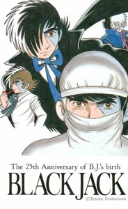 ★ブラックジャック　手塚治虫　手塚プロ★テレカ５０度数未使用qo_35