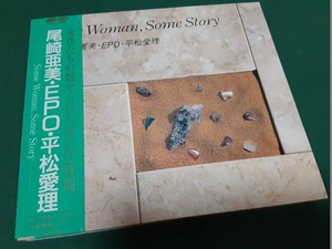 VA　EPO　平松愛理　尾崎亜美◆『Some Woman,Some Story』ユーズドCD帯なし