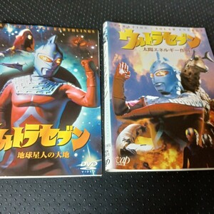 平成　ウルトラセブン　DVD　2巻　 太陽エネルギー作戦　地球星人の大地　　森次晃嗣　毒蝮三太夫　エレキング　メトロン星人　