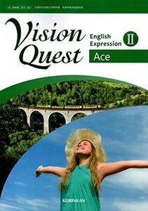 [A11123161]Vision Quest English Expression II Ace [平成30年度改訂] 文部科学省検定済教科書 [61