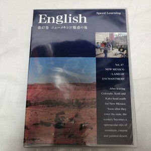 新品　Speed Learning 47巻 ニューメキシコ：魅惑の地　スピードラーニング 英語教材 英会話 CD 