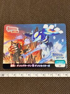 非売品 ゲンシ グラードン vs ゲンシ カイオーガ ポケモン カード スクラップ Pokemon ORAS スペシャル イラスト バトル プロモ パン 2014