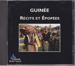 CD ギニア Guinee Recits Et Epopees - OCORA C560009 MADE IN FRANCE