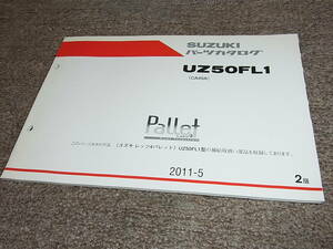 T★ スズキ　レッツ4 パレット　UZ50FL1 CA45A　パーツカタログ 2版　2011-5