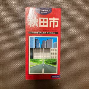 【送料無料】地図　エアリアマップ都市地図 秋田県　秋田市　1990年