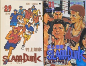 ＳＬＡＭ　ＤＵＮＫ　２９&３１ （ジャンプ・コミックス） 井上雄彦／著