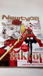 A03 送料無料【書籍】月刊ニュータイプ （2022年2月号）タクトオーパス/鬼滅の刃/ロード・エルメロイII世の事件簿