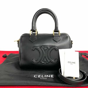 未使用保管品 保存袋付 CELINE セリーヌ キュイル トリオンフ レザー 2way スモール ボストンバッグ ハンドバッグ ショルダーバッグ 65279