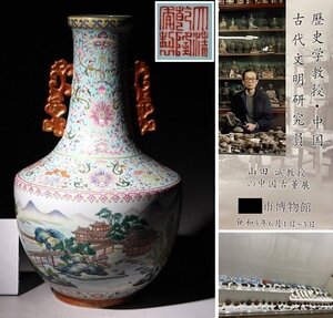 博物館展示品　来歴有　134　清時代　乾隆年製粉彩纏枝紋花入　高さ約30.5cm　(検)琺瑯彩 花器 唐物 中国美術