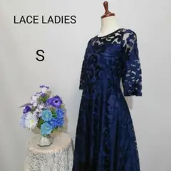 LACE LADIES　極上美品　ドレス　ワンピース　パーティー　Ｓサイズ