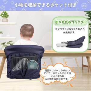 便利なテーブル取り付け型ベビーチェア