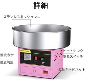 わたがし製造機 110Vわたあめ機 1200Wステンレス鋼 綿菓子製造機食品グレード素材 市販のコットン キャンディメーカー家庭用 業務用,ピンク