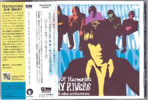 ☆TONY RIVERS(トニー・リヴァース)＆THE CASTAWAYS/Birth Of Harmonies◆UKのビーチ・ボーイズによる未発表＆レア曲収録の超大名盤◇廃盤