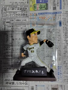 阪神タイガース 2023 ボブルヘッド人形 湯浅京己#65 非売品