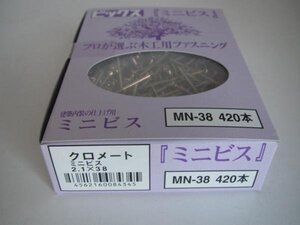 ビックス ミニビス 建築 内装 仕上げ用 MN-38 420本×1箱 材料 ビス ネジ 棟梁 大工 建築 建設 造作 内装 リフォーム 改装 工務店 工事