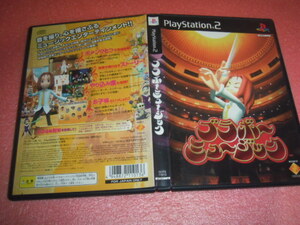 中古 PS2 ブラボーミュージック 動作保証 同梱可 