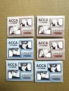 ACCA13区監察課　10周年記念　カフェ　ふせんセット　ニーノ　ジーン