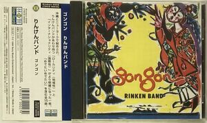 【サイン入り】りんけんバンド/ゴンゴン(gon gon)1994年発売沖縄とニューヨークで制作/照屋林賢/ウチナーグチ