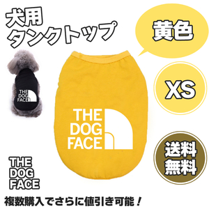 犬服 Tシャツ 犬洋服 犬の服 ドッグウェア ベスト 可愛い タンクトップ 袖なし シャツ 小中型犬 可愛い おしゃれ 黄色 XSサイズ