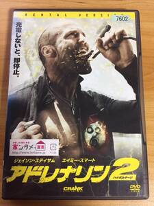 DVD 洋画　アドレナリン２