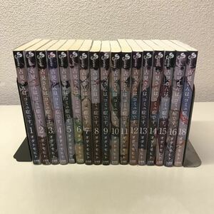 230214◆U03◆古見さんは、コミュ症です。1巻〜16巻・18巻 17巻抜け オダトモヒト 1巻しおり付き 漫画 コミック セット 少年サンデー