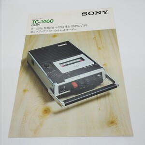 送料120円 SONY ソニー カセットコーダー カセットレコーダー TC-1460 カタログ 1975年