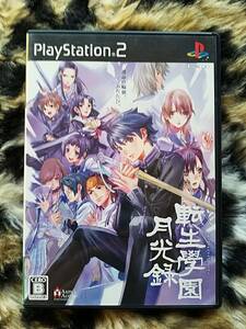 【中古・盤面良好・動作確認済み】PS2　 転生學園 月光録　　同梱可