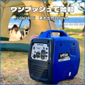 Gaidohインバーター発電機 最大出力3.8kVA 高性能 ガソリン発電機インバーター静音 セル式始動 低騒音56.4dBA 50Hz/60Hz切替 8L燃料タンク