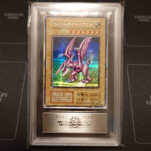 【ARS1】遊戯王　初期　ホーリー・ナイト・ドラゴン　シークレット　ARS鑑定　PSA　BGS