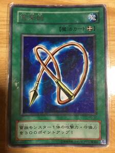 遊戯王カード　電撃鞭　レア