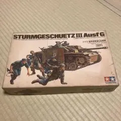 TAMIYA STURMGESCHUTZ ⅢAusf G 1/35