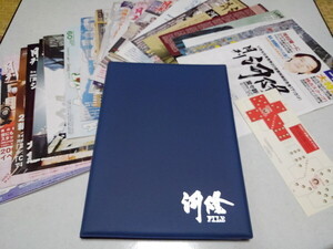 〇　河村隆一　【　会報 河隆　1～24号 計24点セット　】　会報専用ファイル付き♪　未組み立て幸運のサイコロ付き♪※管理番号 pa4092