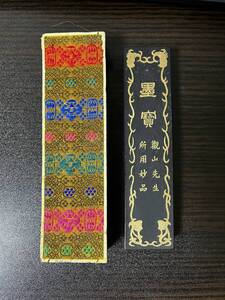 (未使用) 墨寶　125g 超漆煙　歙県徽墨厂　　中国　墨 書道 古墨　唐墨 文房四宝