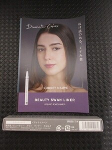 BEAUTY SWAN LINE SMOKEYMAUVE ビューティースワンライナー スモーキーモーヴ アイライン まつ育アイライナー 美容液 リキッド 未開封 新品