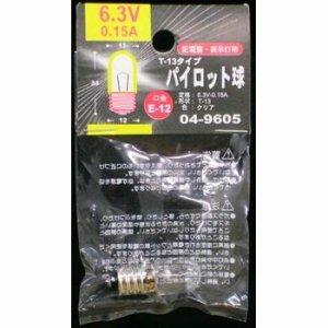 【２０個・送料込み】パイロット球 約20個　OHM　オーム電機